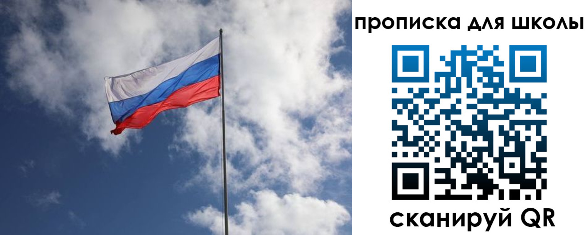 прописка поиск в Орске