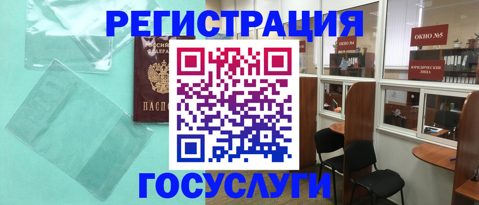 регистрация для дет. сада в Орске